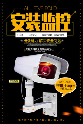 全天候安防監控系統安裝與維護 | 專業技術服務，守護您的每一刻